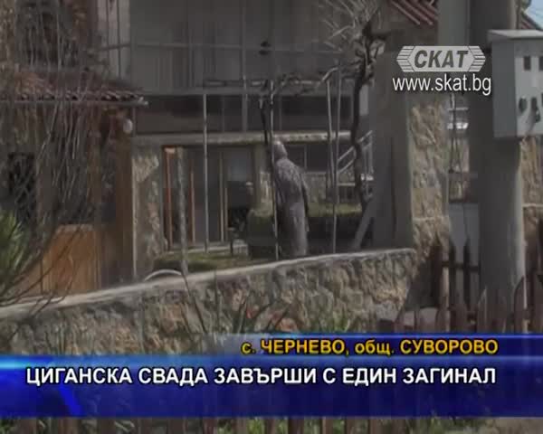 Цигански Бой Заради Изневяра Завърши с Жертви