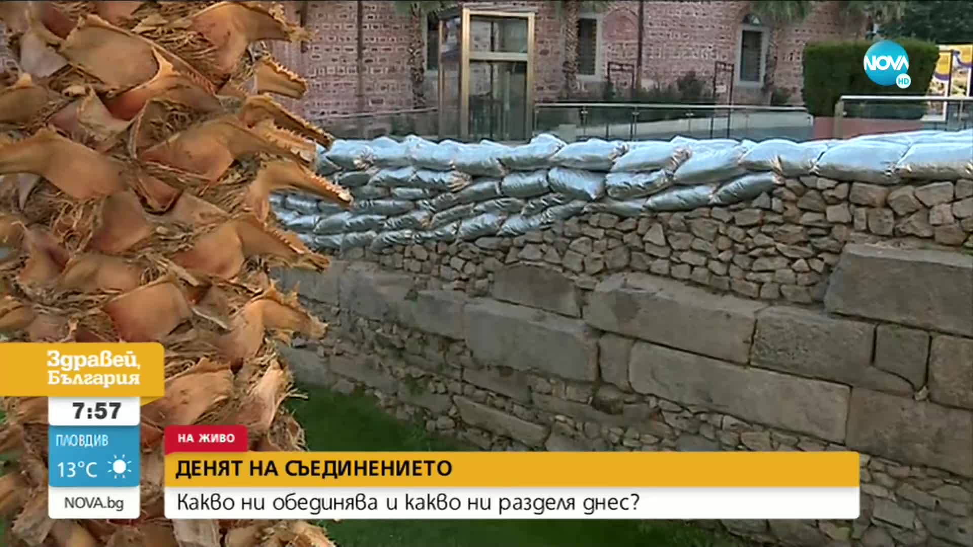 В Деня на Съединението: Нери Терзиева и съпругът ѝ стават почетни граждани на Пловдив