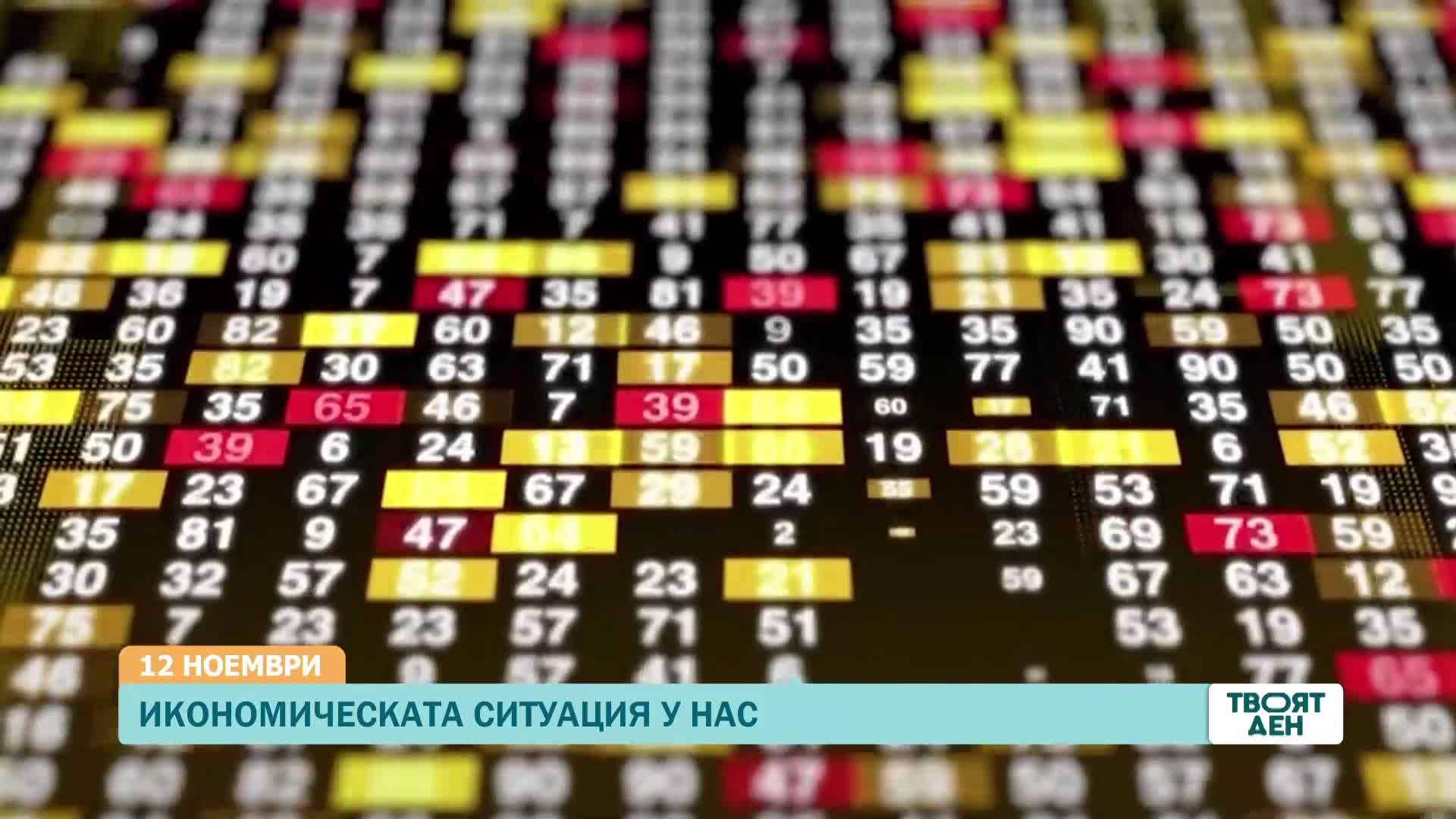 В "Твоят ден" на 12 ноември ще видите