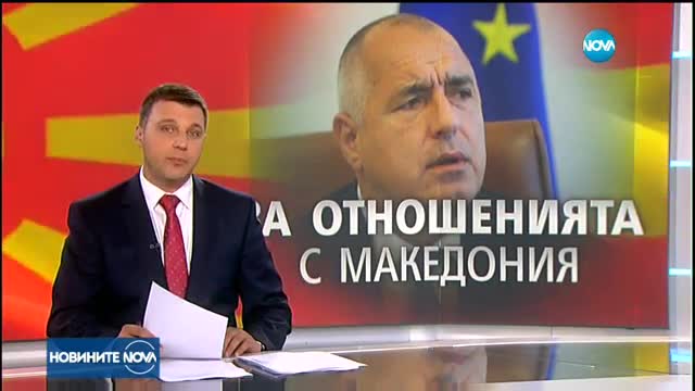 Размяна на писма между Борисов и Нинова заради Македония