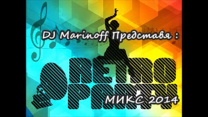 Ретро поп-фолк Парти 2014 by Dj Marinoff