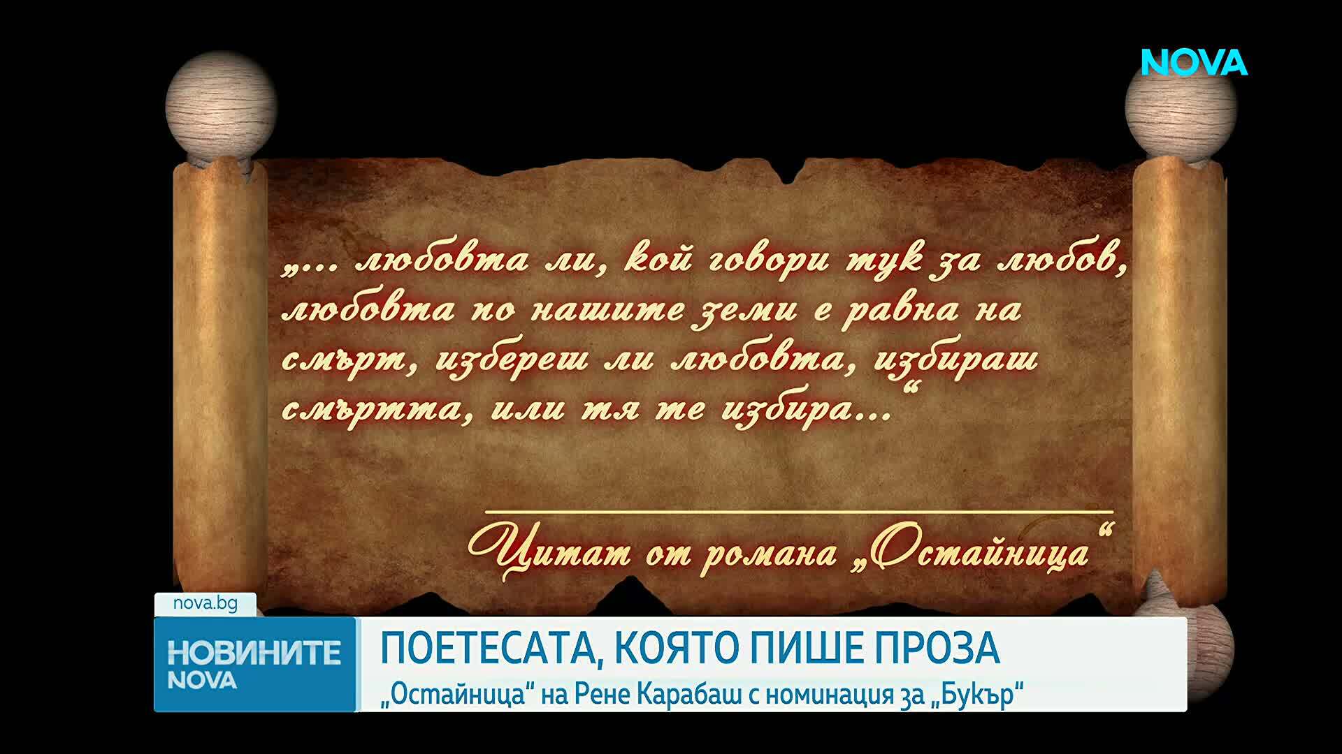 Новините на NOVA | Централна емисия | 26 февруари 2026