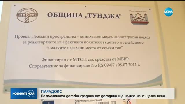 Новините на NOVA (30.10.2017 - централна емисия)