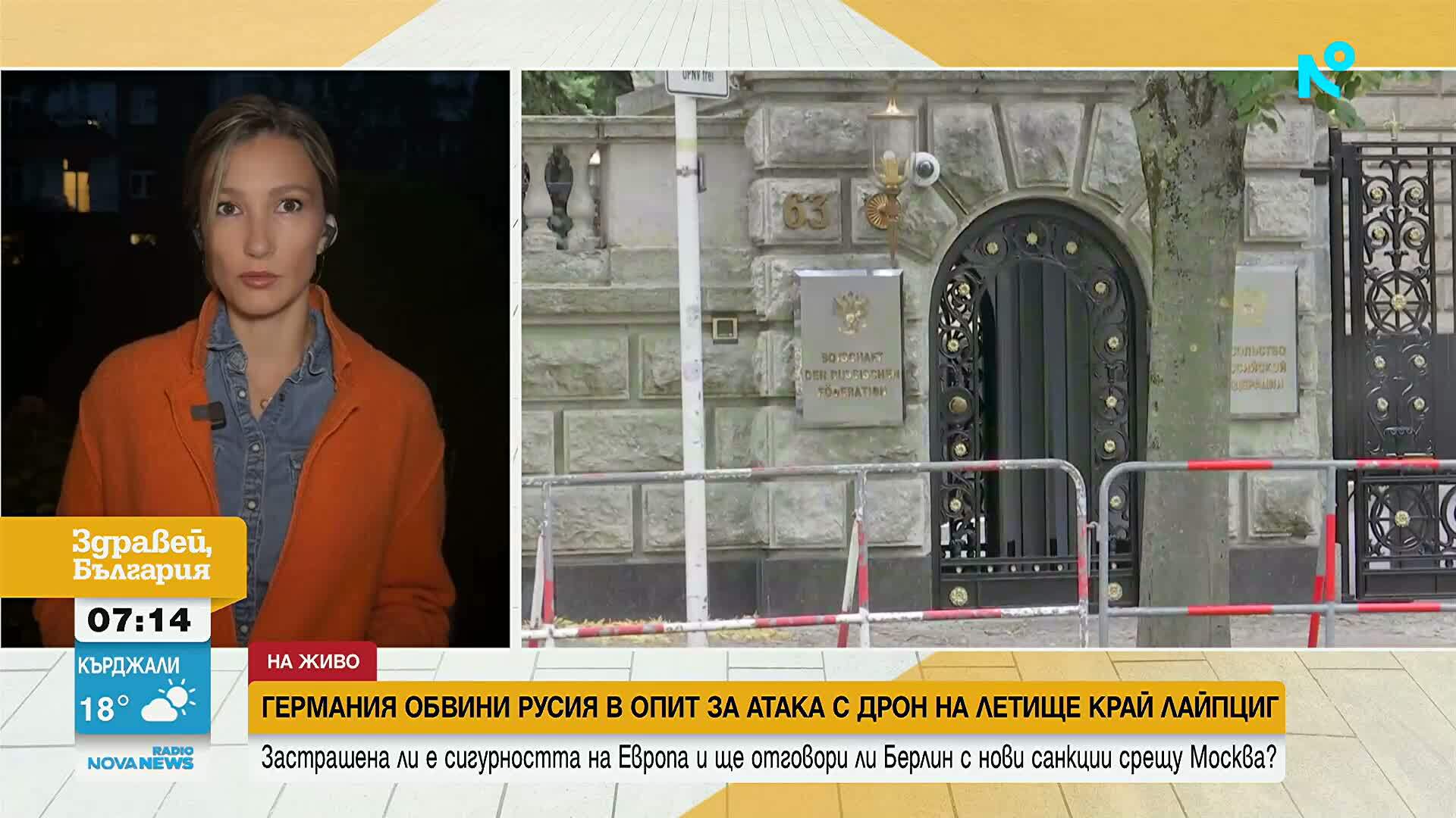 Застрашена ли е сигурността на Европа след обвиненията на Германия към Русия за опит за атака с дрон на летището в Лайпциг