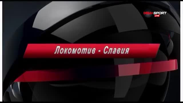 Преди Локо Пд - Славия