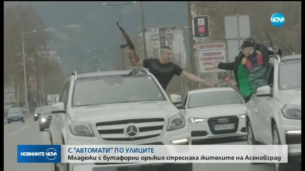 Рапъри с бутафорни оръжия стреснаха жителите на Асеновград