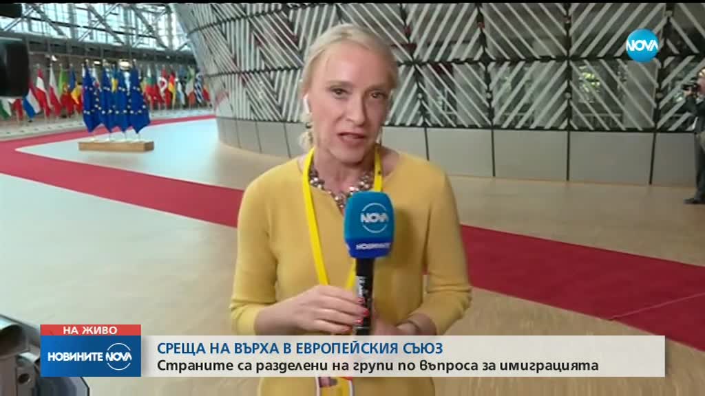 "ЖЕГА" В БРЮКСЕЛ: Спорове заради миграцията, Италия е настроена войнствено