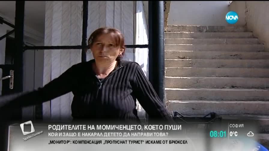 Кой и защо накара 3-годишно дете да пуши?