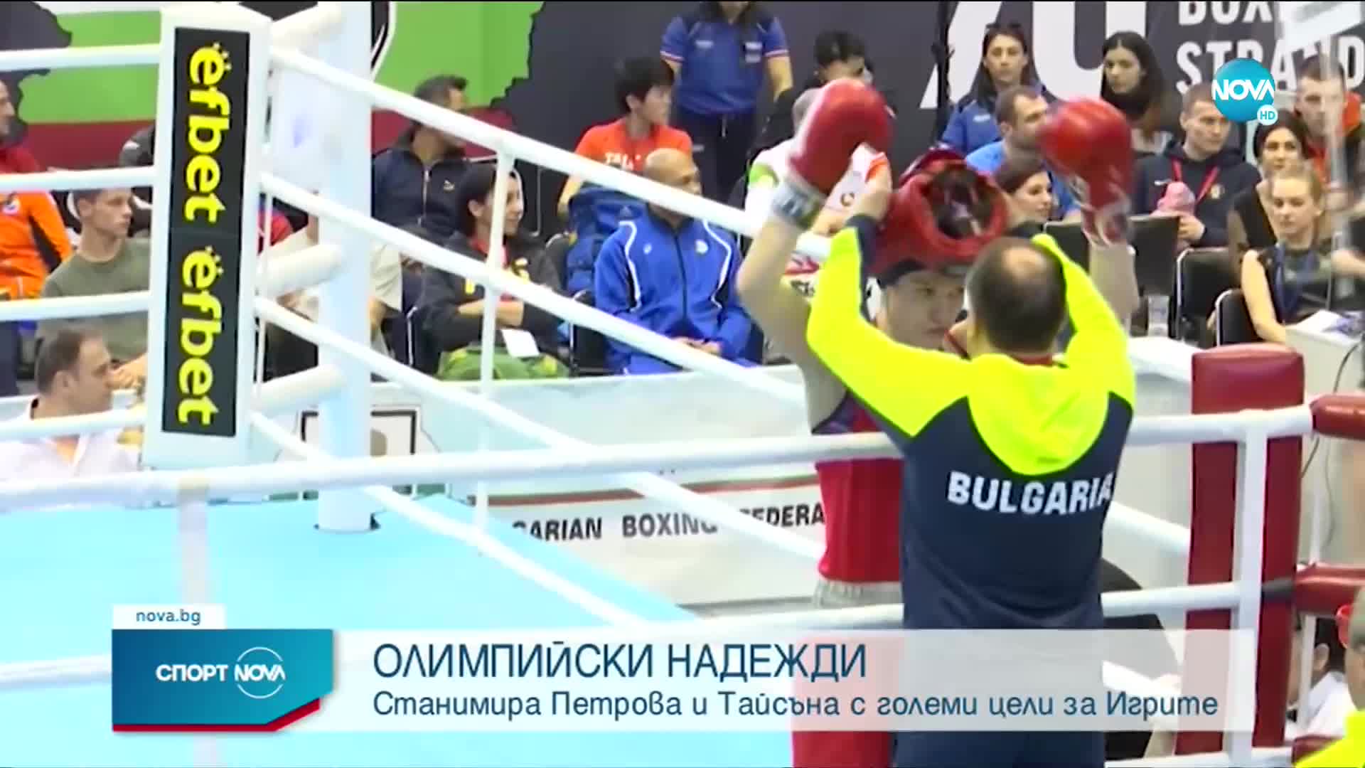 Спортни новини (08.07.2021 - централна емисия)