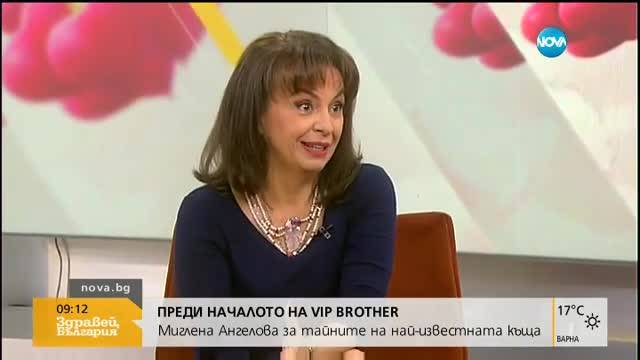 Миглена Ангелова за тайните на VIP Brother 2017