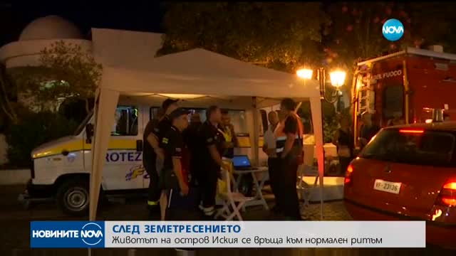 СЛЕД ТРУСЪТ: Животът на остров Иския се завръща към нормалния си ритъм