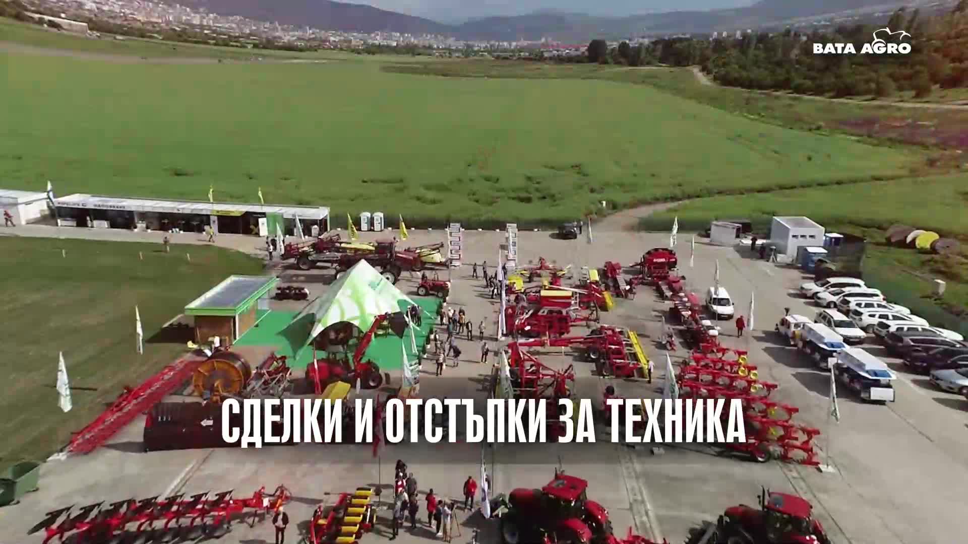 Специализираното изложение за земеделие БАТА АГРО стартира от 13 май на летище Стара Загора
