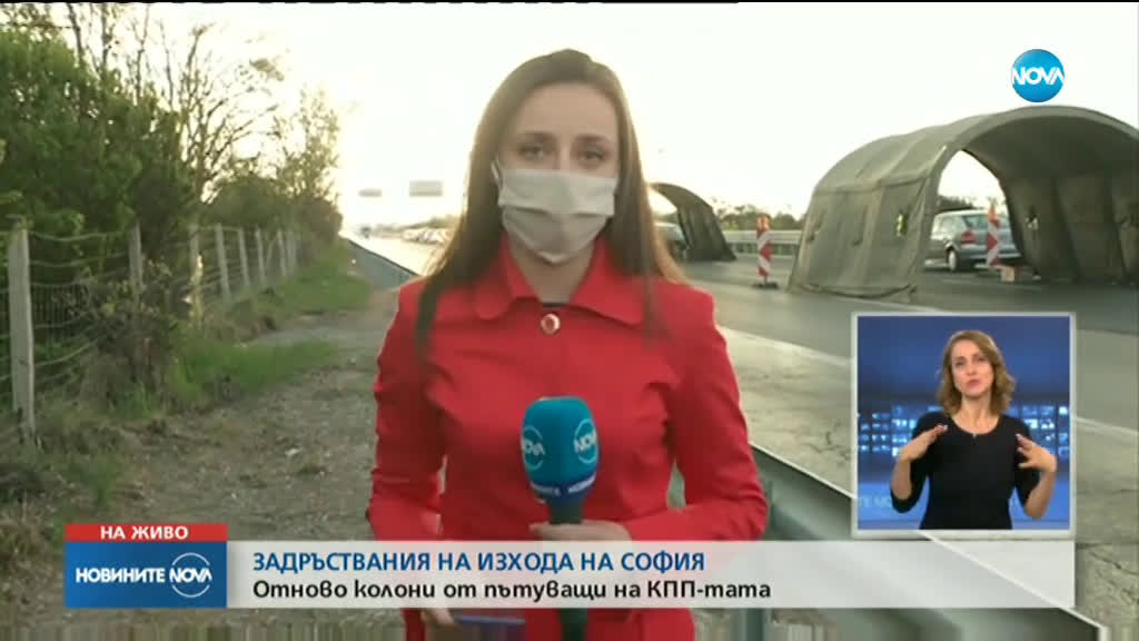 Отново задръствания на изходите на София