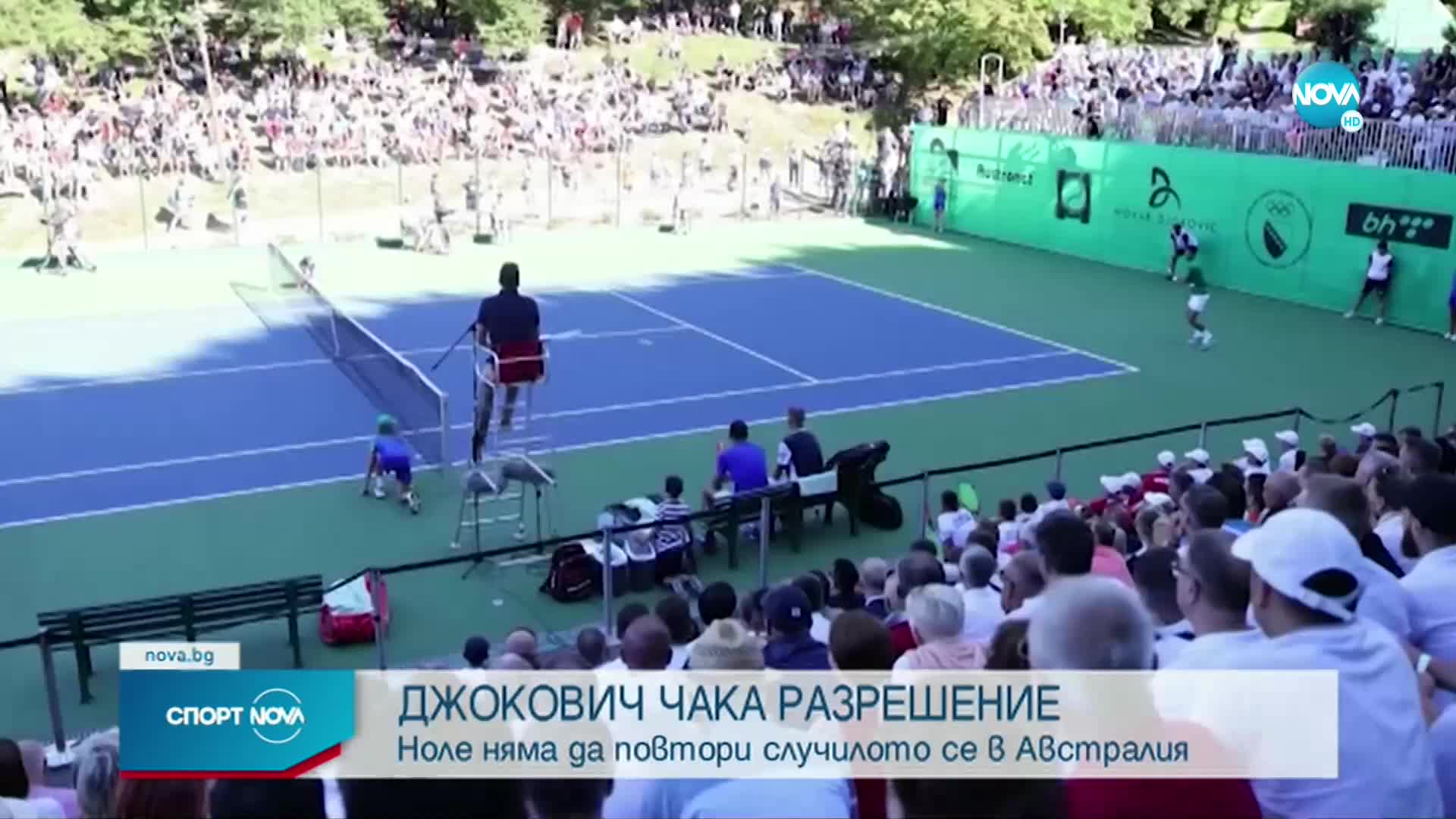 Спортни новини (14.07.2022 - късна емисия)