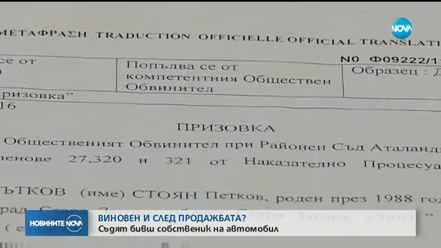 Новините на NOVA (26.10.2017 - следобедна емисия)