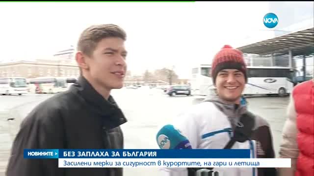 Код жълто за службите за сигурност у нас