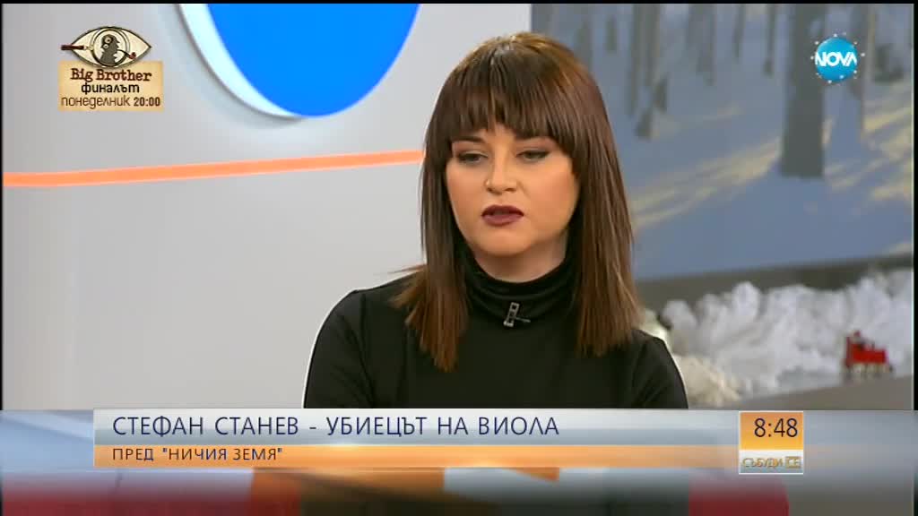 Убиецът на Виола: Все още я обичам!