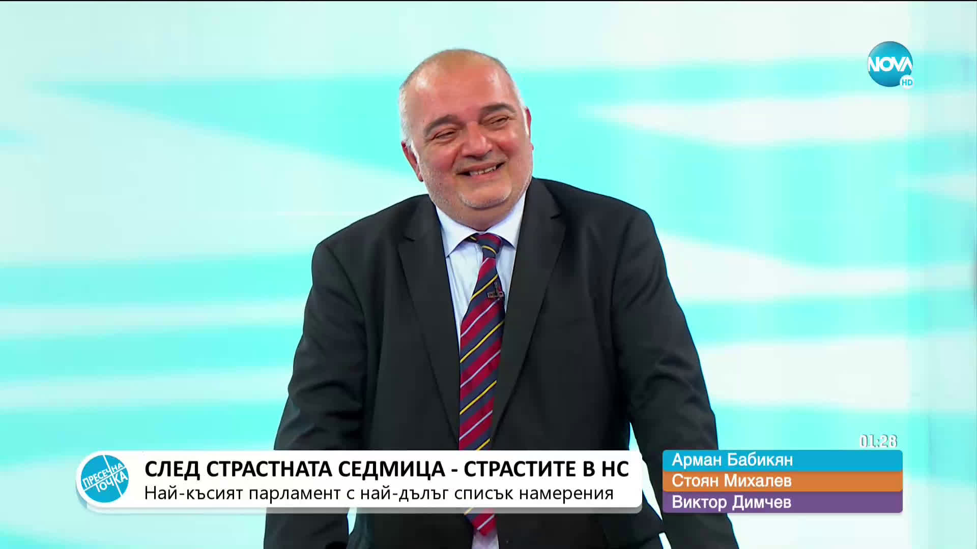 „Пресечна точка”: За новите избори, за партийните субсидии и полетите от Москва до София