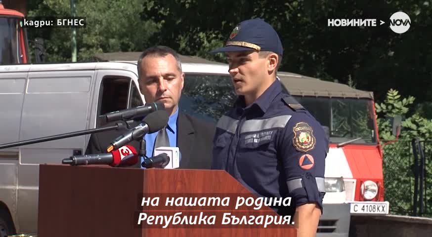 44-ма пожарникари положиха клетва