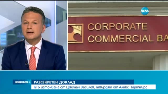 От доклада за КТБ: Цветан Василев е източил банката