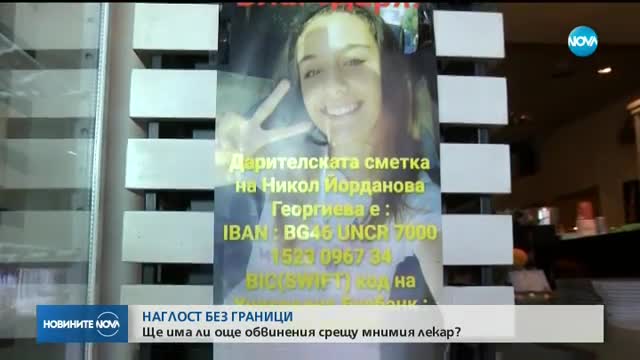 Новините на NOVA (11.10.2017 - следобедна)