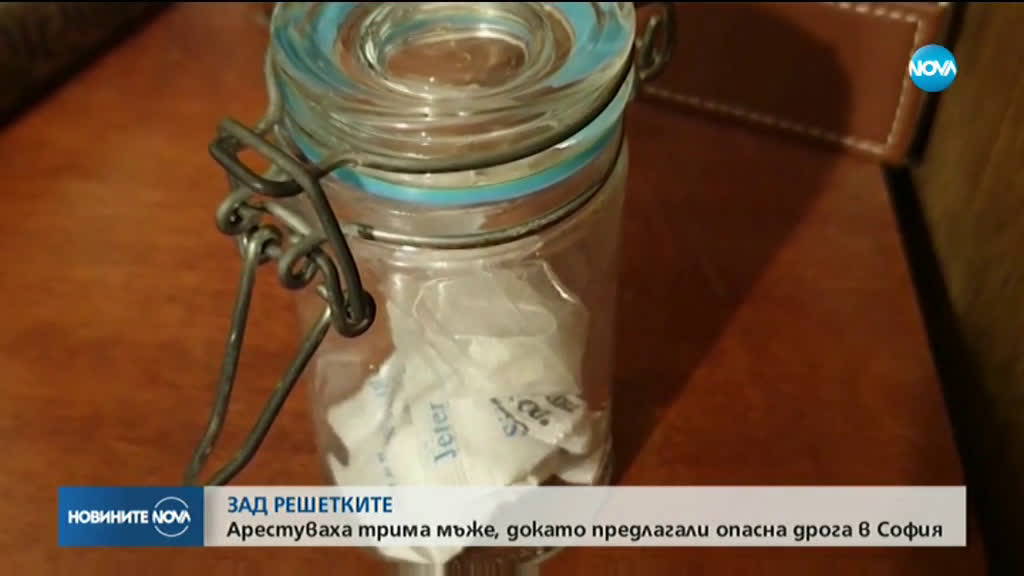 Задържаха трима дилъри, докато предлагали дрога