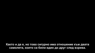 Забранения Филм В Америка "Loose Change 2" (Част 2) (БГ Превод)