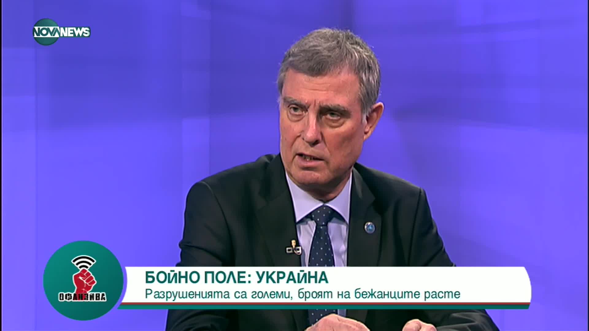 Ген. Събев: България беше длъжна да окаже военна помощ на Украйна