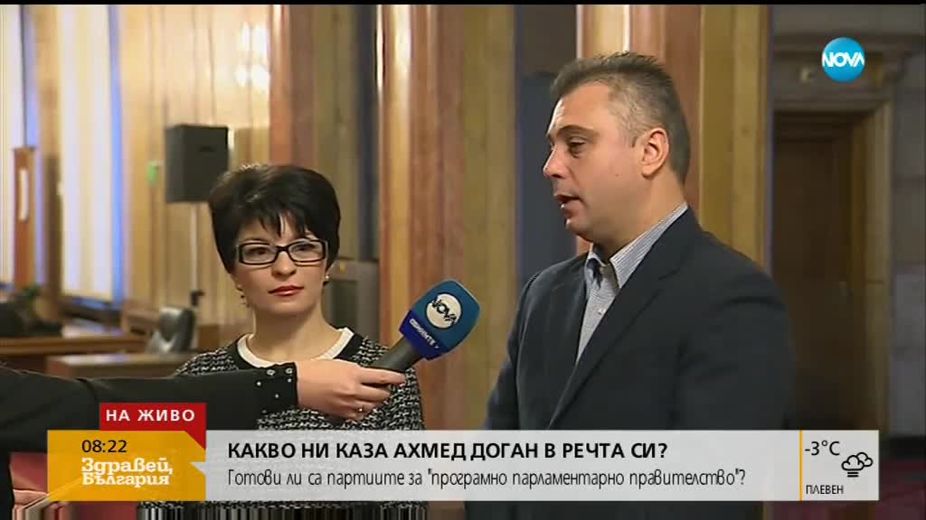 Какво свършиха депутатите през изминалата година? (ОБЗОР)