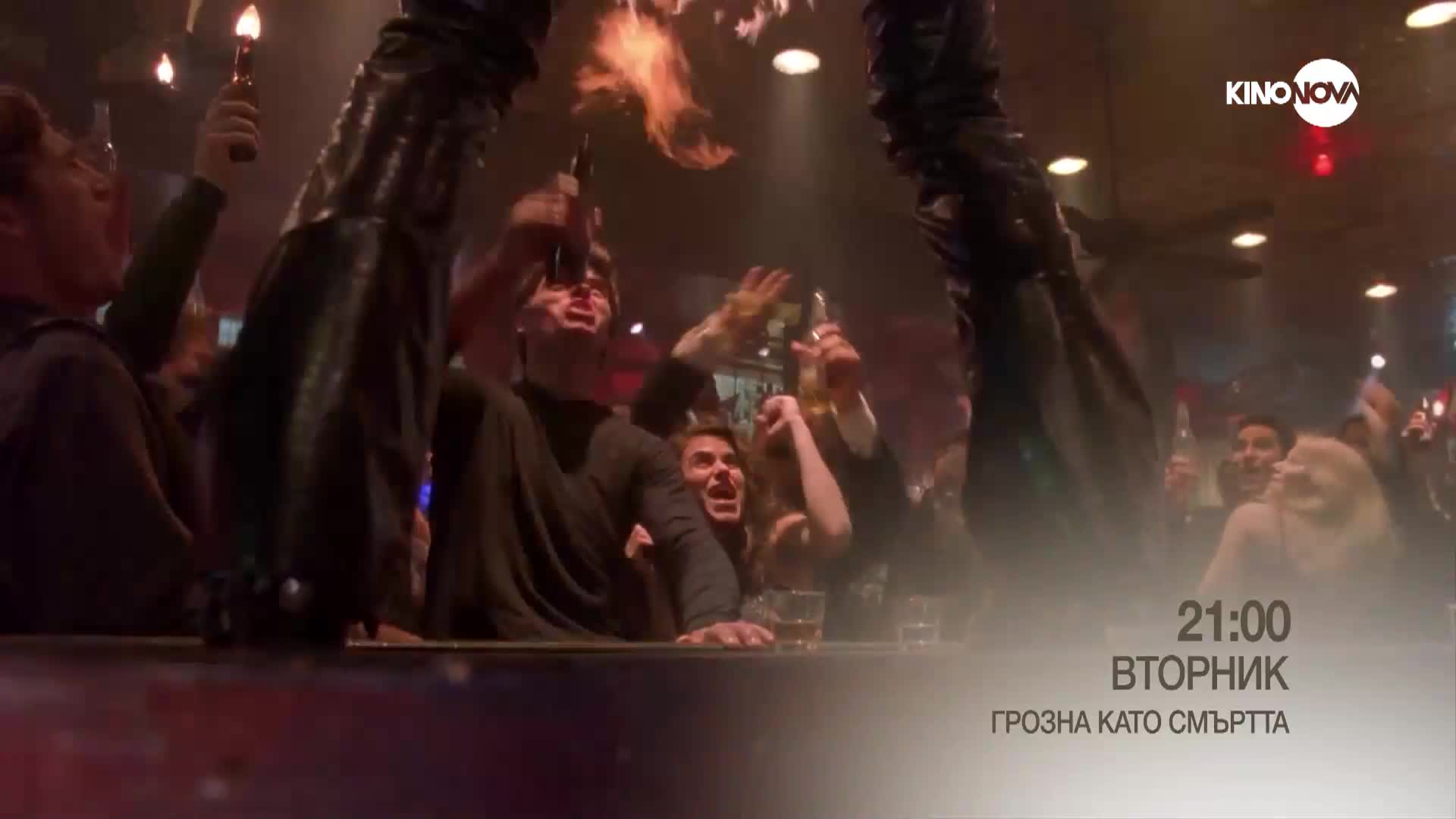 "Грозна като смъртта" на 25 ноември, вторник от 21.00 ч. по KINO NOVA