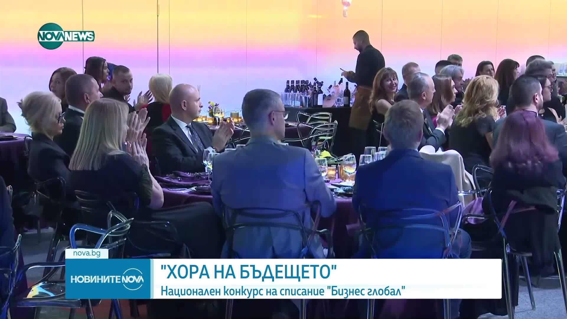 „Хора на бъдещето“: Национален конкурс на списание BGlobal