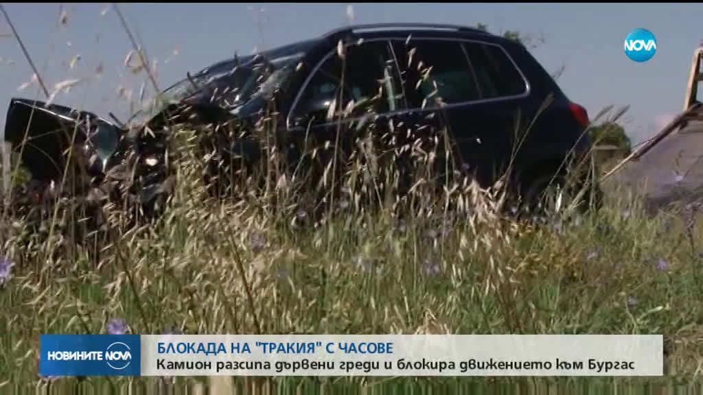 Новините на NOVA (11.07.2019 - следобедна емисия)