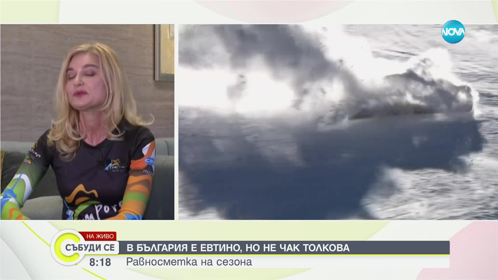 Зарица Динкова: Очакваме силен зимен сезон, поставихме му добър старт