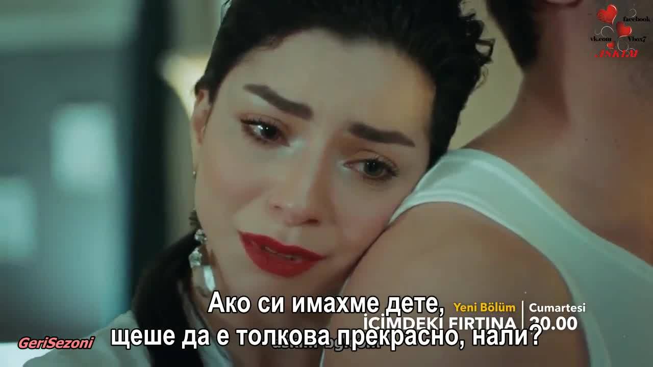 Бурята трейлър 2 еп.3 Бг.суб.