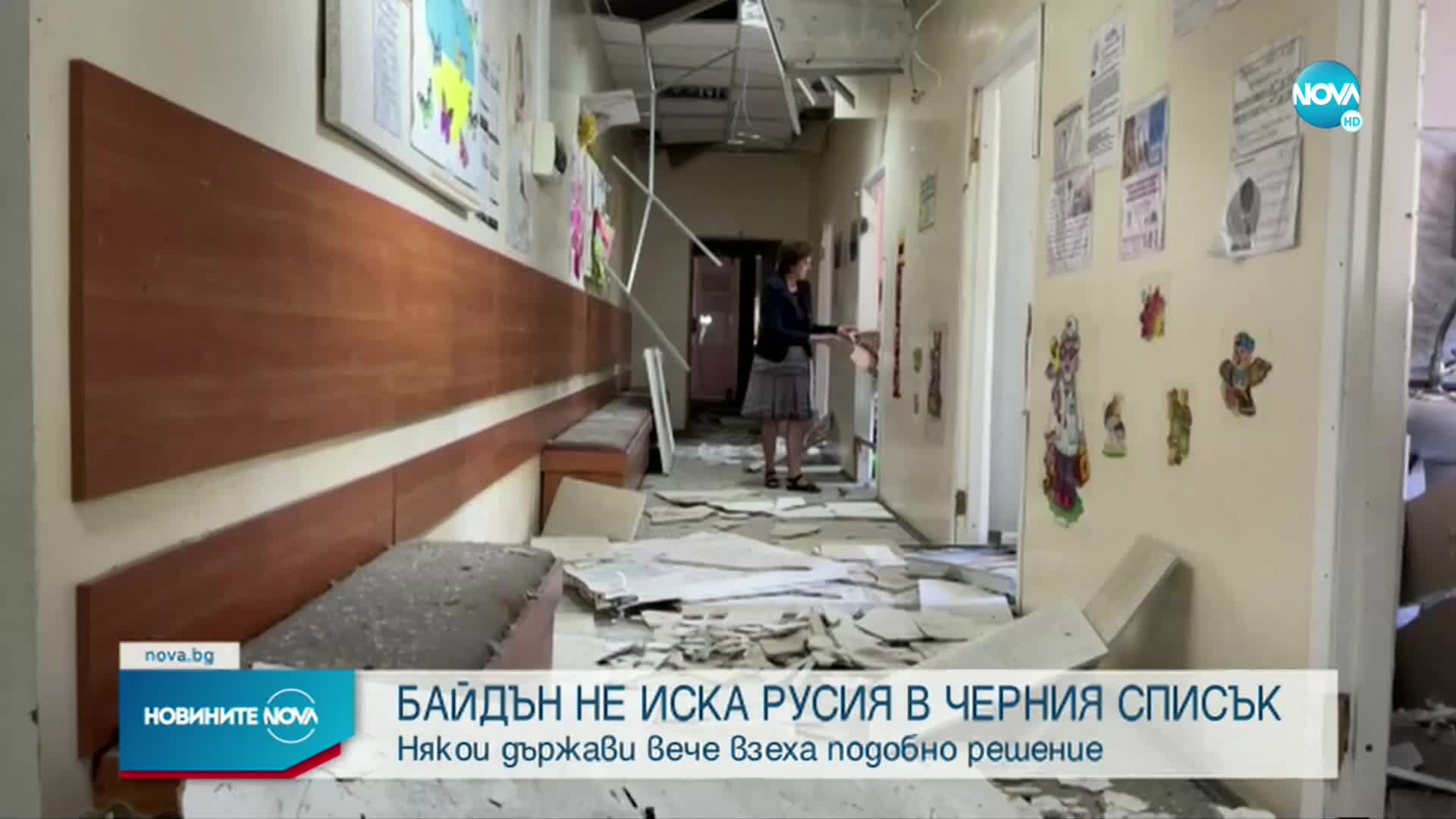 Байдън не иска Русия в списъка с терористични държави