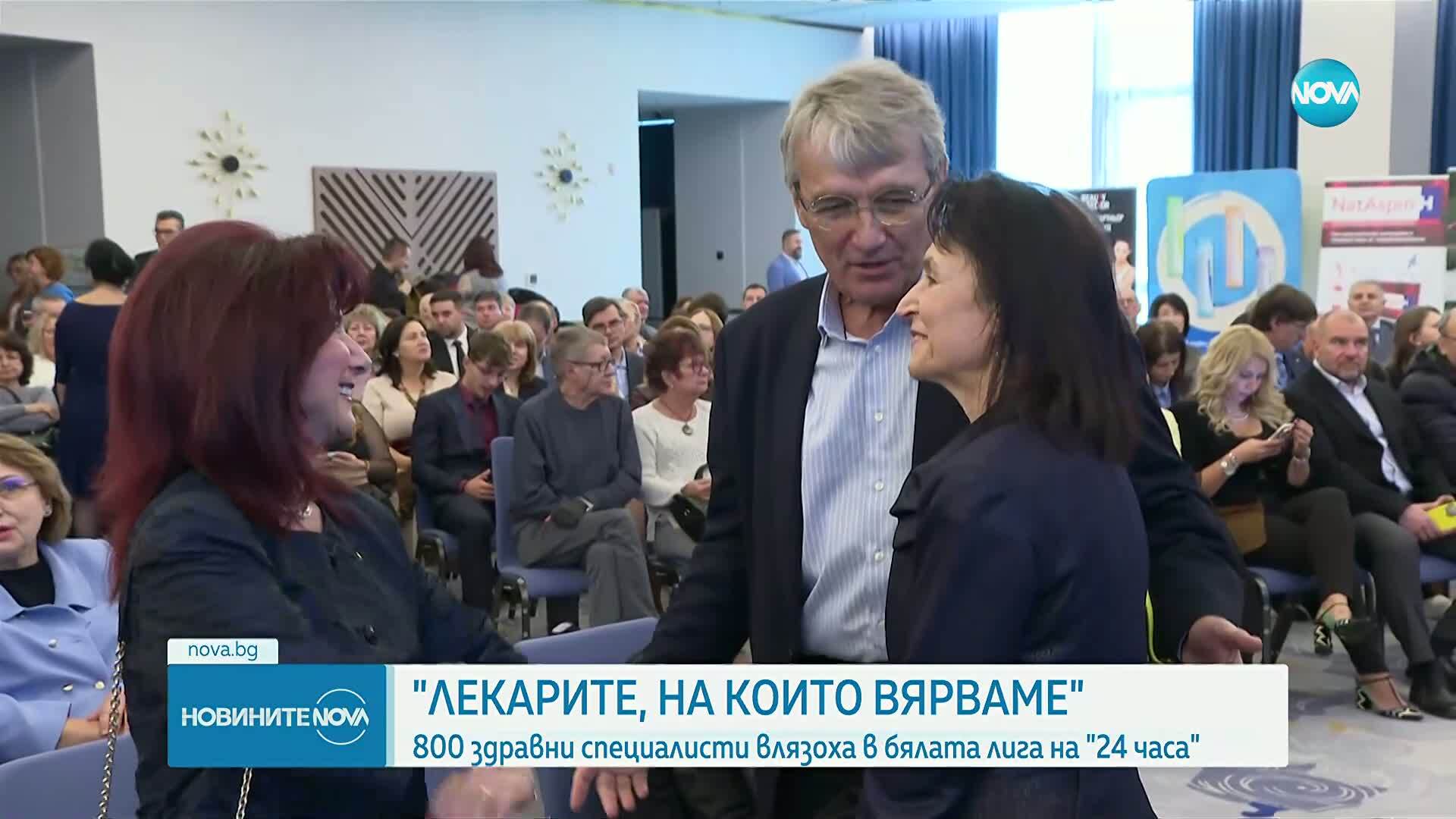 Кои са лекарите, на които вярваме