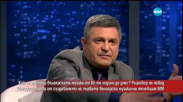 Как се промени българската музика от 90-те години до днес?