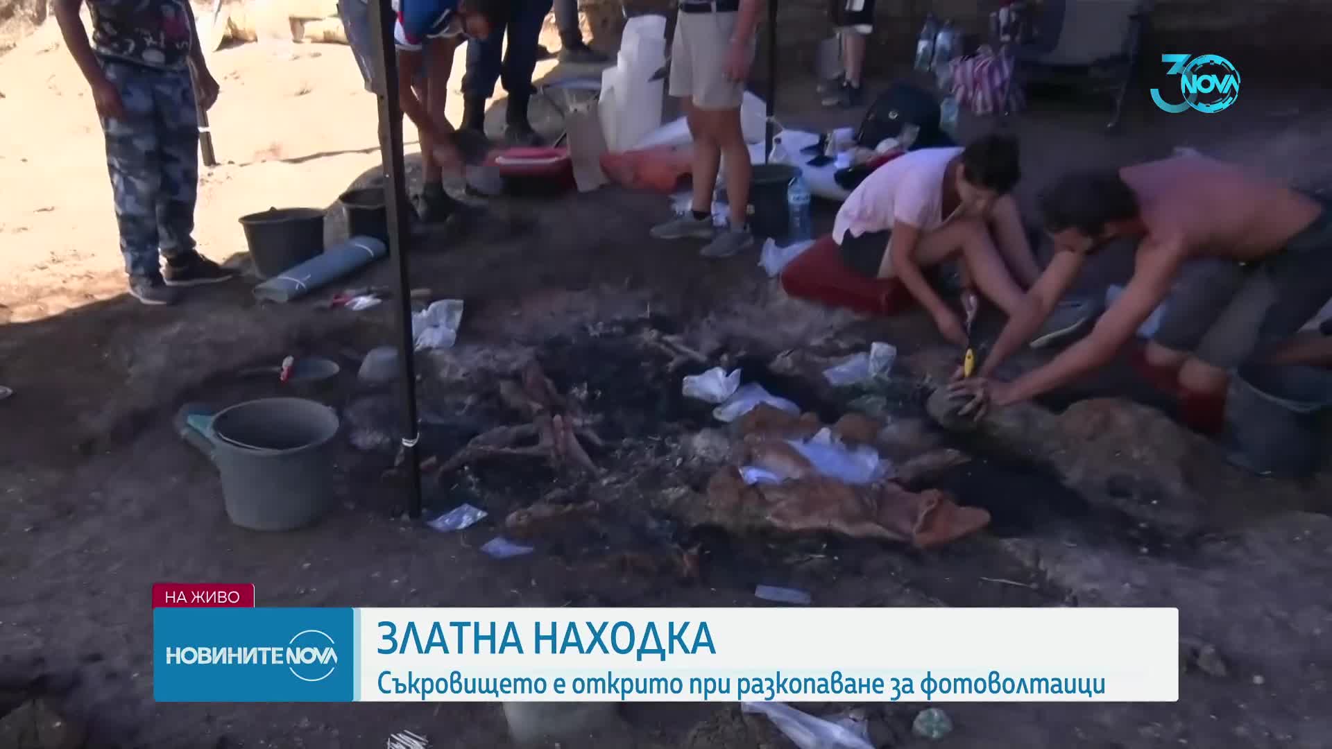 Откриха златна находка при разкопаване за фотоволтаици в Тополовгадско