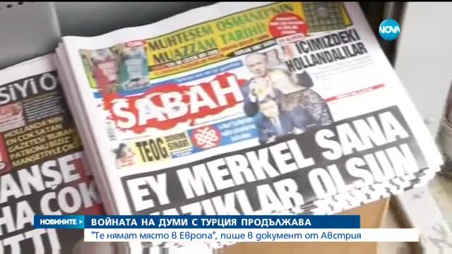 Войната на думи с Турция продължава