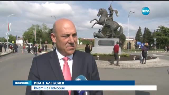 ПОМОРИЕ ПРАЗНУВА: Огромен паметник на Свети Георги краси града