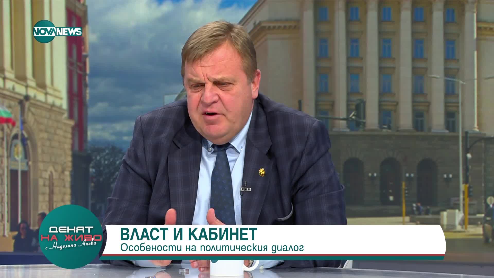 "Денят на живо": Гост е Красимир Каракачанов