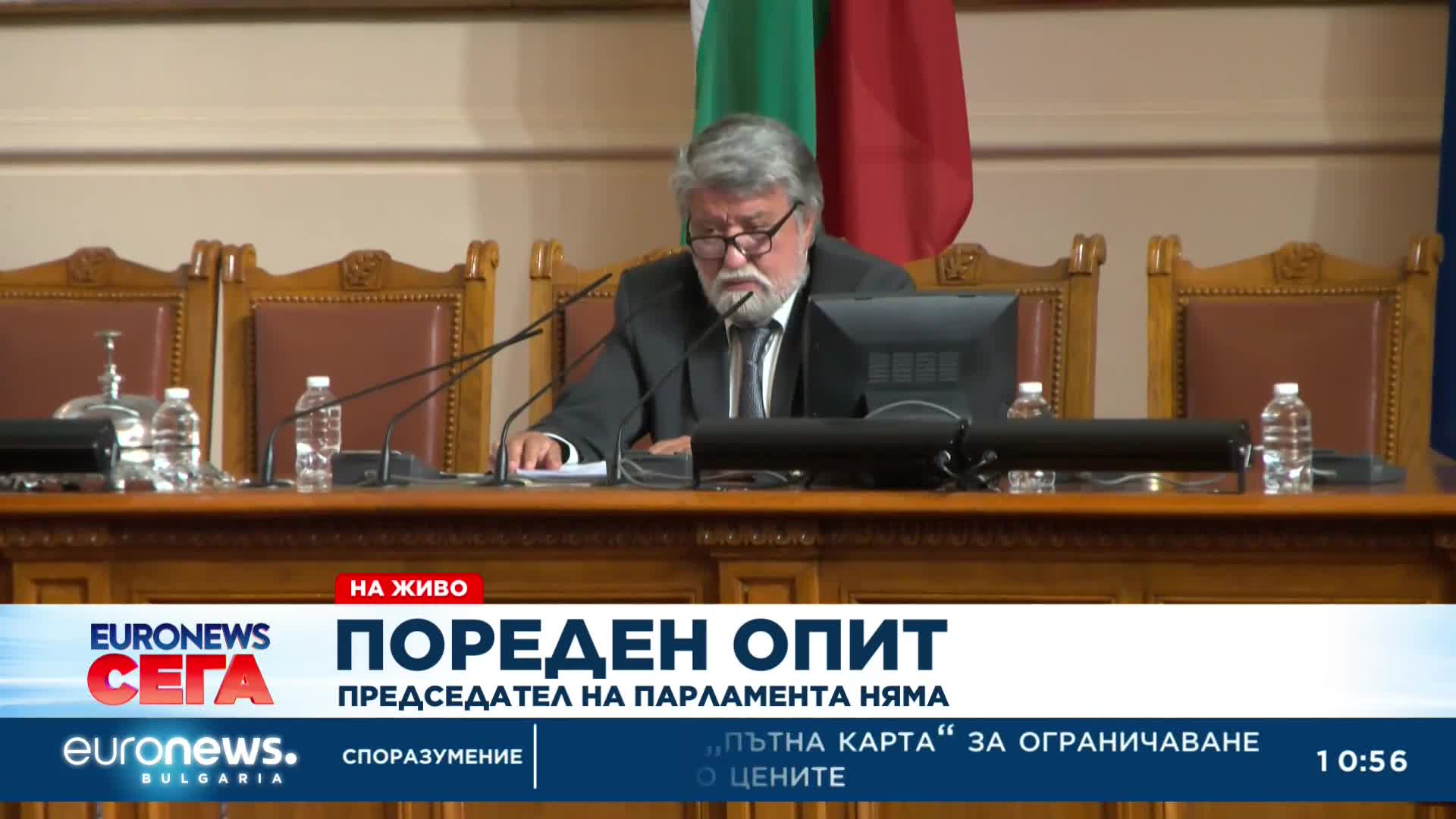 "Положението вместо да се влошава, става безнадеждно", отново не избраха председател на НС