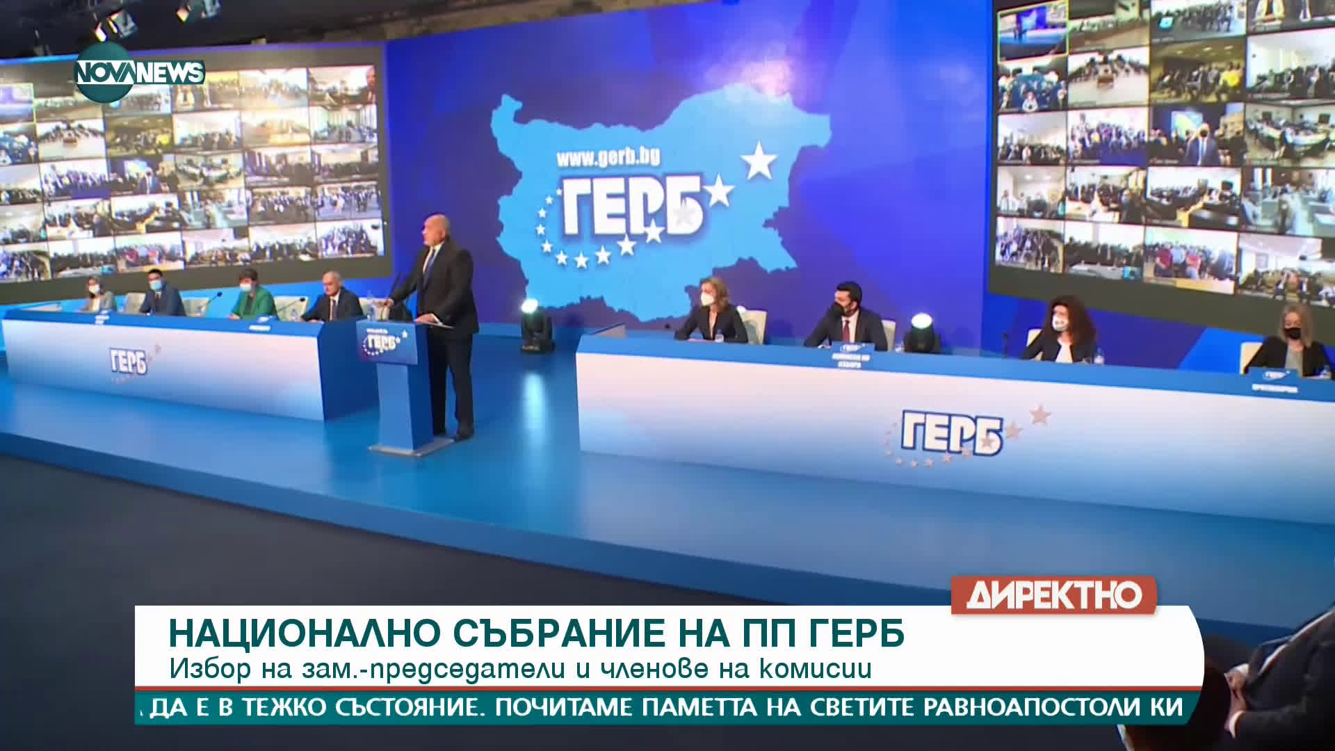 Борисов с реч на Националното събрание на ГЕРБ
