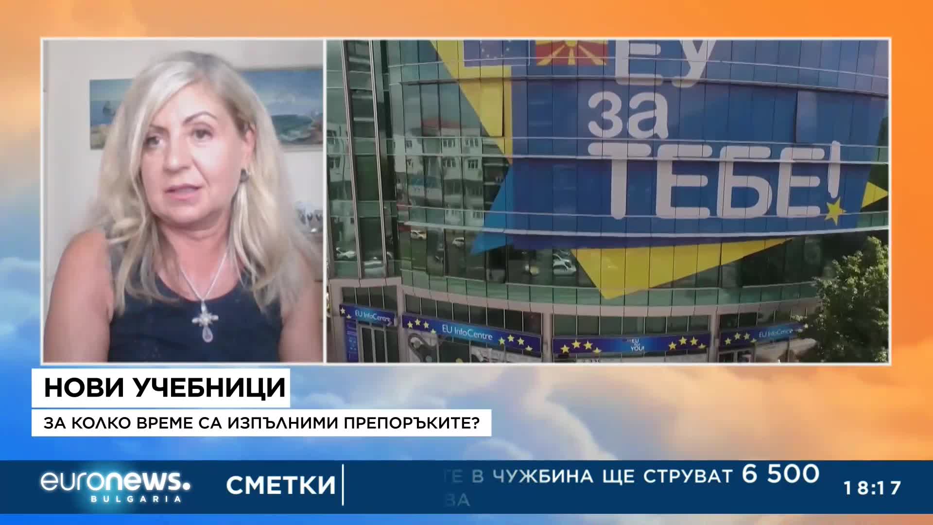 Проф. Ана Кочева: Историците се договориха още през 2019 г., но македонската страна абдикира