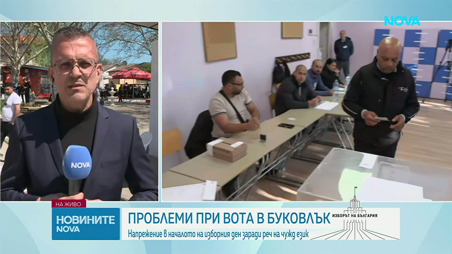 Напрежение в Буковлък: Заплашват да затворят секция заради езика