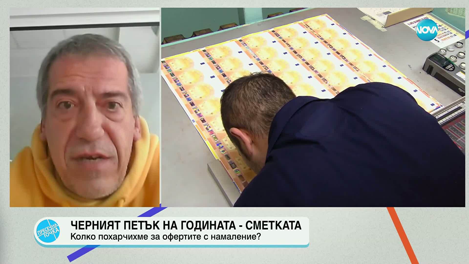 Колко пари похарчихме на Черния петък