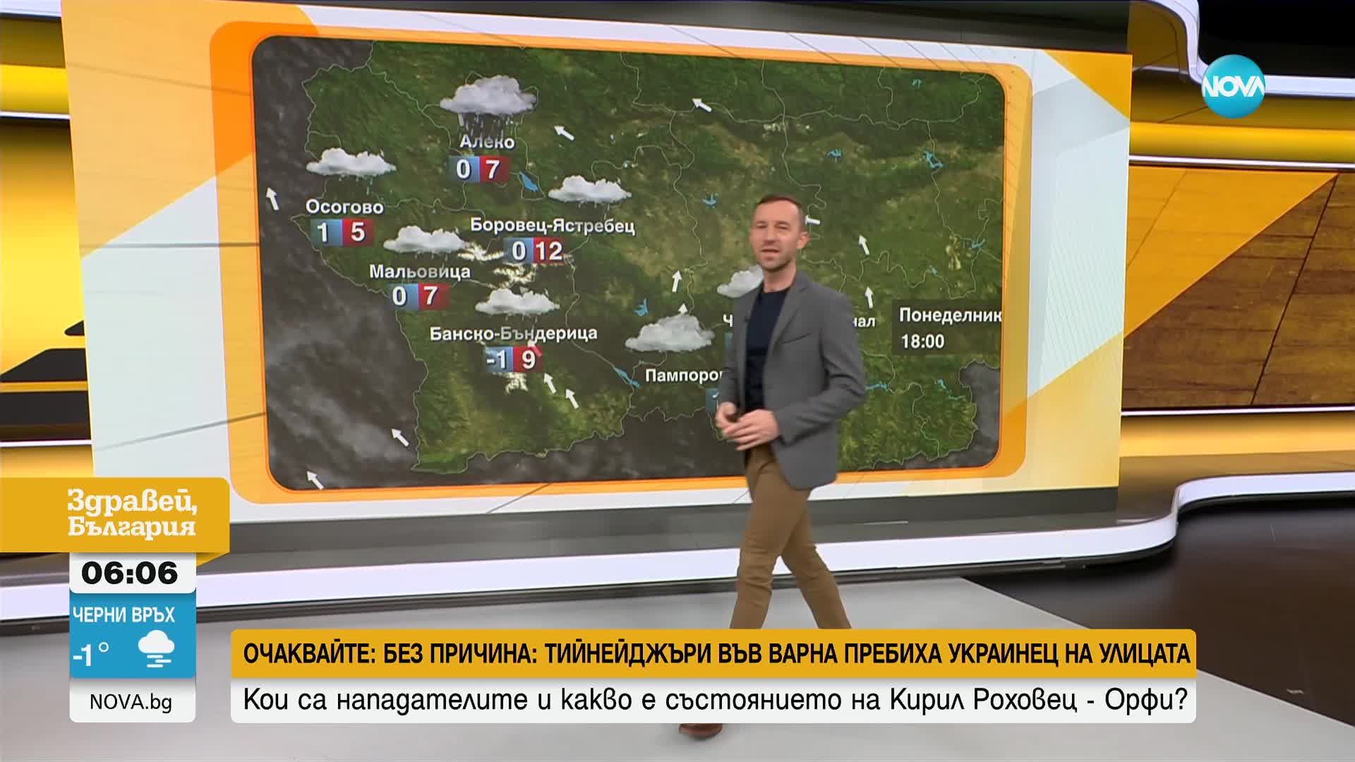 Прогноза за времето (11.03.2024 - сутрешна)
