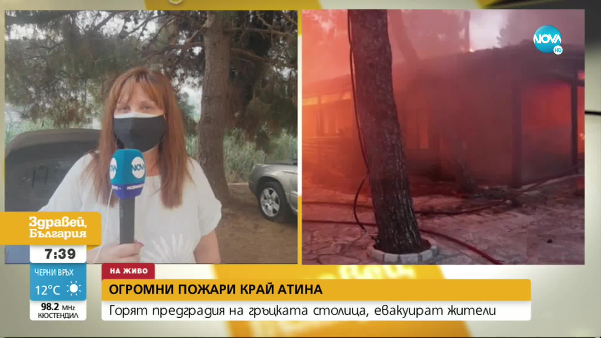 Пожарът край Атина се разраства, хората се евакуират