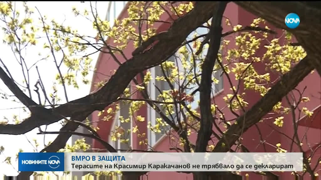 ВМРО В ЗАЩИТА: Терасите на Каракачанов не трябвало да се декларират