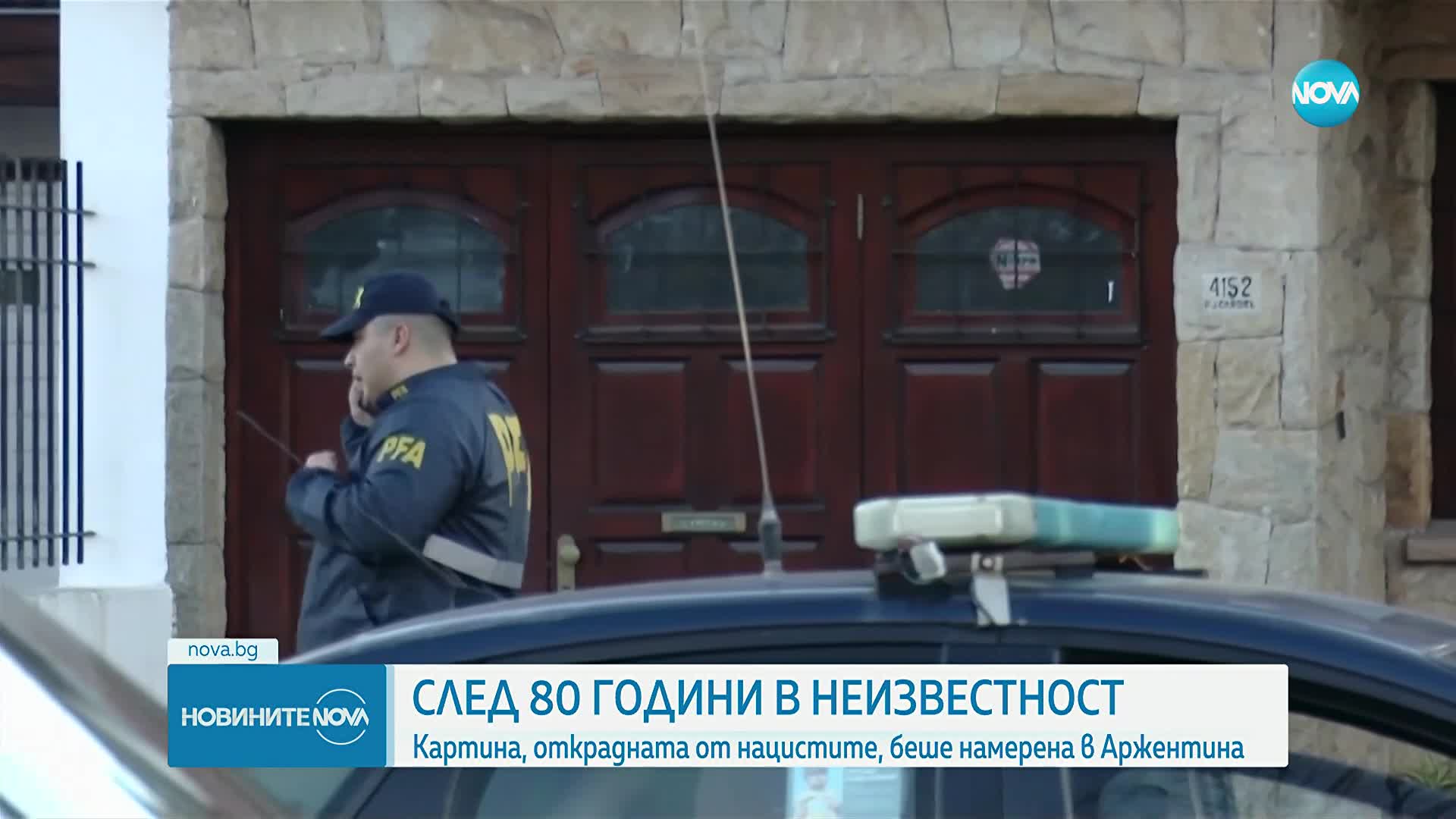 Откриха картина, открадната преди 80 години от нацистите